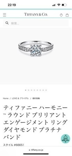 ティファニー　婚約指輪　エンゲージメントリング