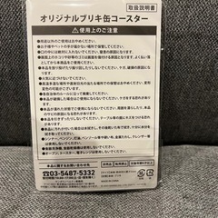 ポムポムプリン　コースターの画像