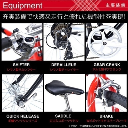 シマノ　SHIMANO 7段変速付き街乗り　軽量　自転車　クロスバイク