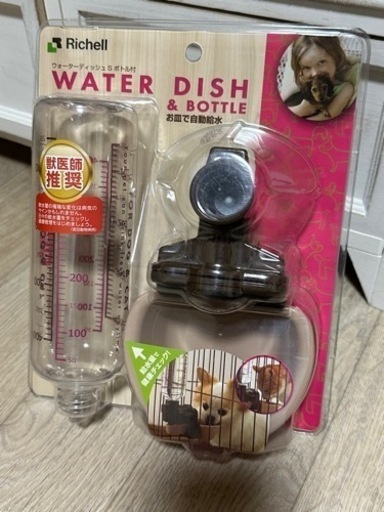 リッチェル 給水器