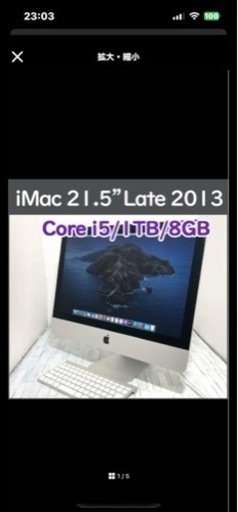 iMac Late 2013 21.5inch 本体＋キーボード付