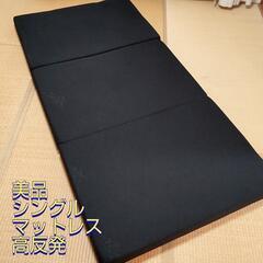 ◆お取引決定◆美品◆ シングル 高反発 マットレス 三つ折り ブ...