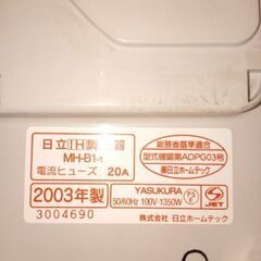 日立　IH調理器の画像