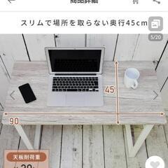 山善 折りたたみテーブル HPST-9045　の画像