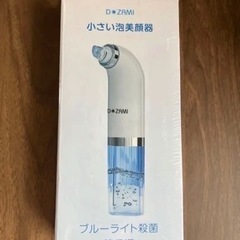 毛穴吸引器 保湿 毛穴ケア 美顔器 毛穴クリーニング　美肌の画像