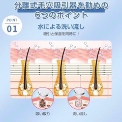 毛穴吸引器 保湿 毛穴ケア 美顔器 毛穴クリーニング　美肌の画像
