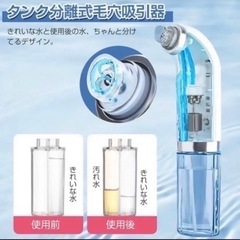 毛穴吸引器 保湿 毛穴ケア 美顔器 毛穴クリーニング　美肌の画像
