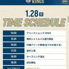 【お取引き中🙏💦】琉球ゴールデンKingsキングス1/28（日）チケット大人2枚の画像