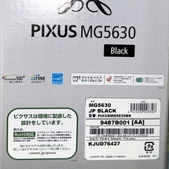 決定　複合機　Canon PIXUS MG5630の画像
