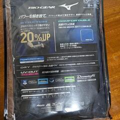 【新品とused】ミズノ　バイオギア★アンダーシャツ★長袖★Ｓサイズ★3点セットの画像