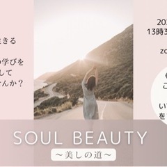 未来幸せ研究会