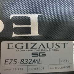 エギングロッド エギゾースト5g 832ML 新品未使用 16000円