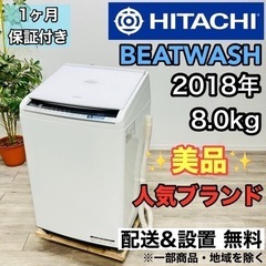 ♦️HITACHI a1934 洗濯機 8.0kg 2018年製 11♦️