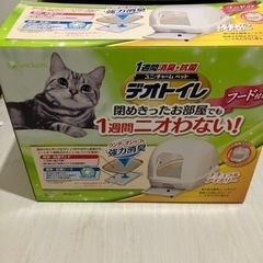1週間消臭抗菌　フード付きデオトイレ　ネコトイレ