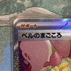 ベルのまごころSARの画像