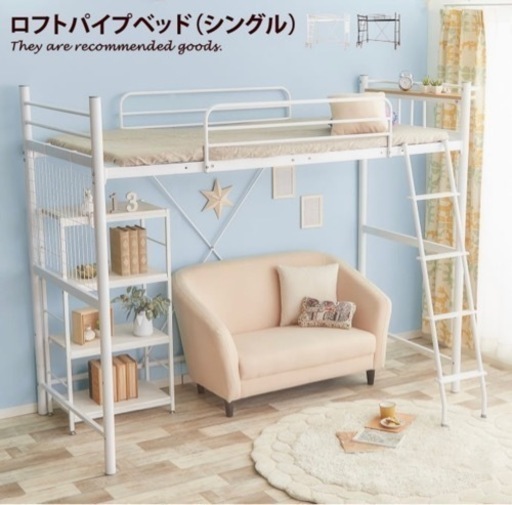 ロフトベッド 10,000円 コンセント付き 使用期間:1年ほど