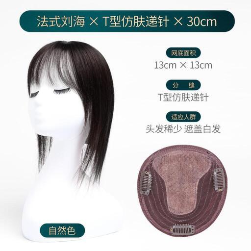 人毛 30cm