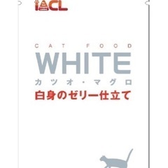 【のこりわずか！】猫用パウチ