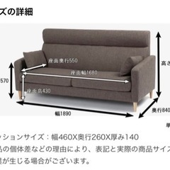 大塚家具　2-3人用　ソファ　キッチンボードの画像