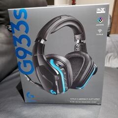 Logicool G933S ゲーミング　ヘッドフォン　ロジクー...
