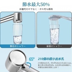 ーヘッド 塩素除去 高水圧 節水 低水圧 3種アダプター付きの画像