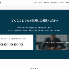 格安でサイトやブログ制作【士業・女性の起業におすすめ】の画像