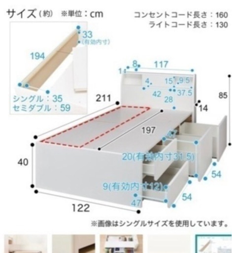 ニトリ セミダブルベッド マットレス付き