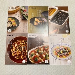 月刊ベターホーム　11冊＋1冊レシピ本　おまとめの画像