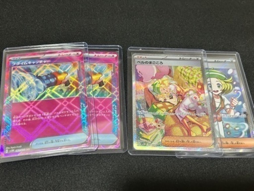 ポケモンカード　ベルのまごころ　プライムキャッチャー