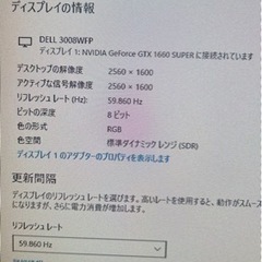 引き取りのみ  Dell30インチ2.5K 2560X1600  60Hz  PCモニターの画像
