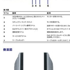 引き取りのみ  Dell30インチ2.5K 2560X1600  60Hz  PCモニターの画像