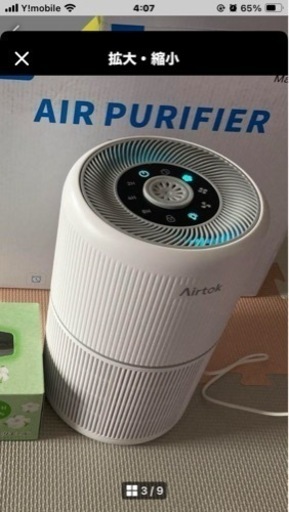 花粉対策に。新品未使用空気清浄機 お値下げしました