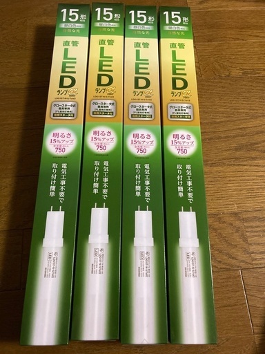 アイリスオーヤマ　15形直官LEDランプ　4本セット