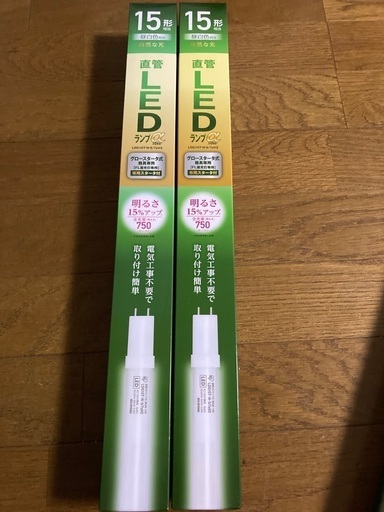 アイリスオーヤマ　直管LEDランプ　15形　２本セット