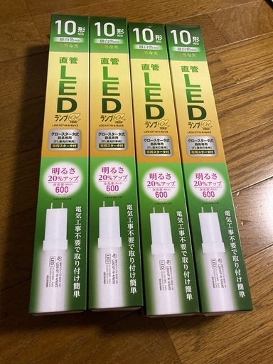 アイリスオーヤマ　10形直管LEDランプ4本セット　昼白光　スタータ式