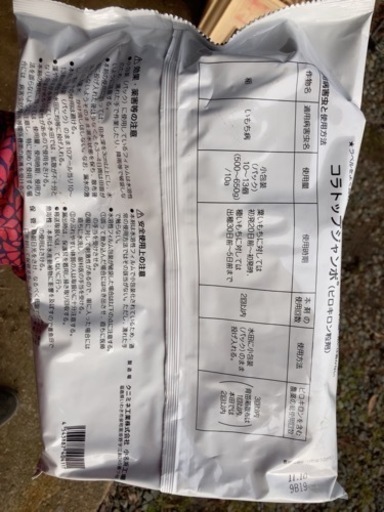殺菌剤　いもち病　コラトップジャンボ