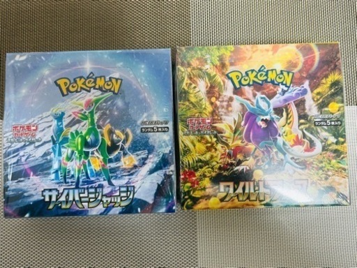 ポケモンカードサイバージャッジ×1箱 ワイルドフォ ース×1箱