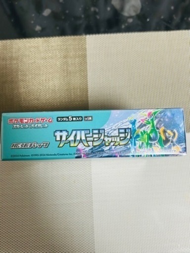 ポケモンカードサイバージャッジ×1箱 ワイルドフォ ース×1箱
