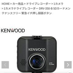 社外❗❗KENWOODドラレコ❗❗22年製❗❗