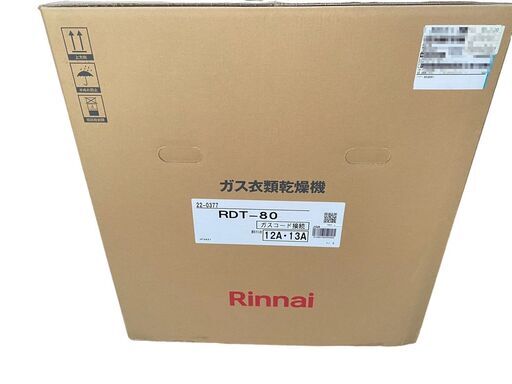 【決まりました】【新品未使用】Rinnai リンナイ 衣類乾燥機 RDT-80 都市ガス専用 ガス衣類乾燥機 8.0kg ガスコード接続タイプ 13A・12A 2022年製