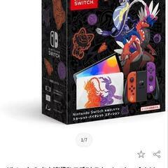 任天堂Switch ポケモンスカーレット