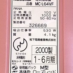 ジャンク🎀national 電気掃除機 ローズレッド 松下電器 MC-L64VF レトロ🎀の画像