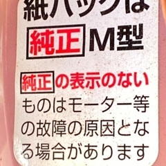 ジャンク🎀national 電気掃除機 ローズレッド 松下電器 MC-L64VF レトロ🎀の画像