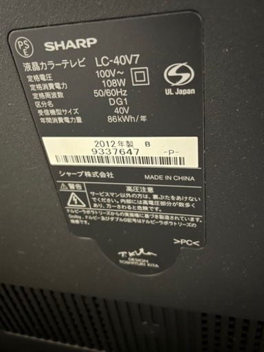 その他 40v TV