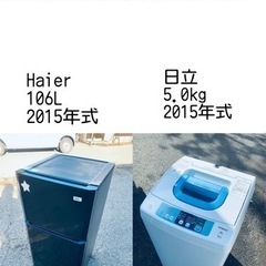 送料設置無料❗️⭐️限界価格に挑戦⭐️冷蔵庫/洗濯機の今回限りの激安2点セット♪