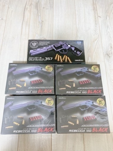 モデルガン5点セット