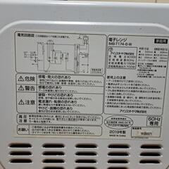 ジャンク　電子レンジの画像