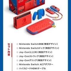 限定カラーのSwitch  の画像