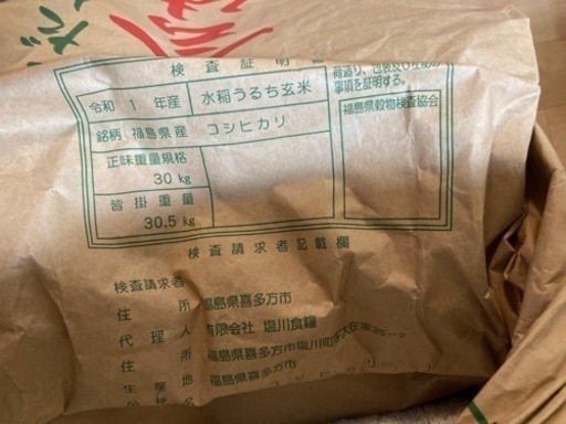 会津産 コシヒカリ お米 30kg 未開封品＋おまけ