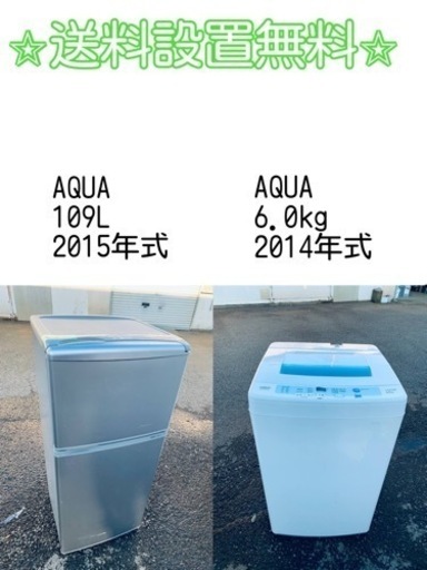 この価格はヤバい❗️しかも送料設置無料❗️冷蔵庫/洗濯機の⭐️大特価⭐️2点セット♪